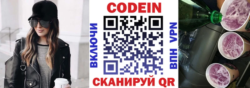 OMG tor  магазин    Каргат  Codein напиток Lean (лин) 